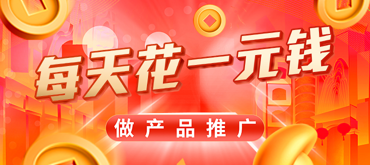 推廣通會員服務